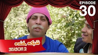 شبکه خنده  فصل دوم  قسمت سی ام  Shabake Khanda  Season 2  Ep30 [upl. by Aynatan]