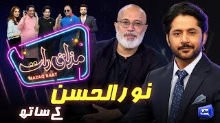 Noor ul Hassan  Imran Ashraf  Mazaq Raat Season 2  Ep 14  Honey Albela  Sakhawat Naz [upl. by Potts]