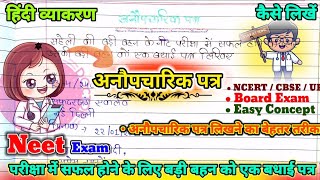 Anopcharik Patra lekhan  अनौपचारिक पत्र लेखन  format letter writing in anopcharik अनौपचारिक [upl. by Airamasor]