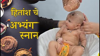 Abhyang Snan  HItansh  1st Diwali  2k24  4K [upl. by Analrahc]