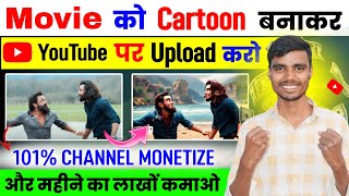 Movie ko cartoon video me Kaise convert Kare  Cartoon video kaise banaye  movie to cartoon convert [upl. by Line808]