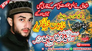 Tilawat e QuranQuran Recitation Really BeautifulQari Syed Zeeshan Haider ShahAli Sound Gujrat [upl. by Ashby]