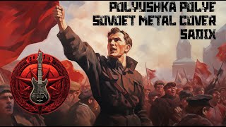 Polyushka Polye  По́люшко по́ле  Soviet Metal Cover [upl. by Euqinor206]