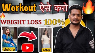 I Lost 7 Kg in 5 Days with Jairam Yogas Weight Loss Tips [upl. by Sillad]