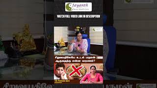 சிறுவயதிலேயே உடல் பருமன் ஆவதற்கு என்ன காரணம்  Part  6  obesity weightloss AcupuntureTreatment [upl. by Kelsy]