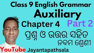 9th class English grammar chapter 4 auxiliaries question answerjayantapathsala [upl. by Yendis]