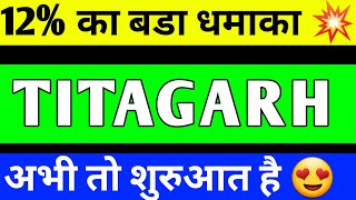 TITAGARH SHARE LATEST NEWS TITAGARH RAIL SYSTEM SHARE PRICE TARGET TITAGARH SHARE ANALYSIS [upl. by Ulu697]