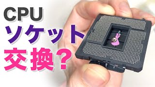 CPUソケット交換チャレンジの謎〜ピン折れジャンクマザーボードを修理？たこ焼き機で予熱？CPU Socket Replace [upl. by Nosreh]