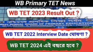 WB Primary TET Date Announced  WB TET 2022 Interview Date  WB TET 2024 Notification [upl. by Yrocej]