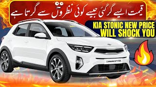 Kia Stonic EX PLUS 14 UPDATED PRICE FOR APRIL 2024  Price And Features  Car Mate PK [upl. by Ynnhoj]