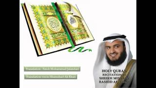 Quran with Urdu Translation Surah 063 AlMunafiqoon Mishary Rashid Al Afasy [upl. by Otrevire]