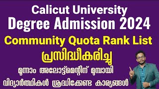 Degree Admission 2024  Calicut University  Community Quota Rank List Published  Latest Updates [upl. by Rog]