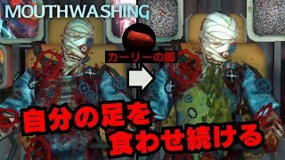 「マウスウォッシュ」狂気の結末 last【Mouthwashing】 [upl. by Dierolf76]