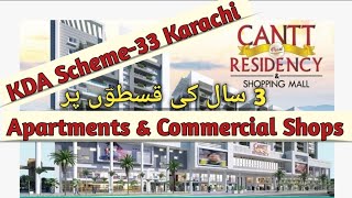 Cantt Pearl Residency amp Shopping Mall [upl. by Ylecic213]