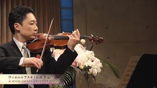 【4K】Henryk Wieniawski Légende Op17 ヘンリク・ヴィエニャフスキ：レゲンデ 伝説曲／レジェンド 作品17 Violin：西川 豪 Goh Nishikawa [upl. by Aidnahs346]