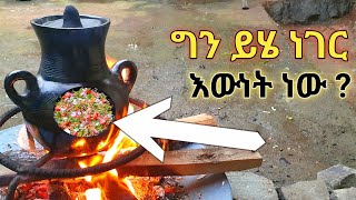 ተበልቶ የማይጠገብ በጣም ጣፋጭ የሆነ የምግብ አሠራርለምሳ ለእራት ተመራጭ ethio cookinghabesha foodamharic cookrecipe [upl. by Malsi]