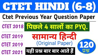 Ctet Hindi Marathon Class  ctet hindi paper 2  ctet previous year question paper  हिंदी [upl. by Yenolem]