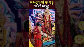 3ଜଣ ବଡ଼ ଭକ୍ତ Jagannath mandira rahasya odisha odiastory jagannath [upl. by Weinreb]