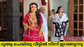 നടി നാസിയുടെ കല്യാണ ലുക്ക് കണ്ടോ  nazila nazarudeen marriage  aniyathipravu serial actor [upl. by Milka]