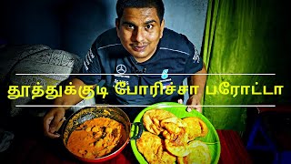 Thoothukudi Poricha Parotta With Salna  Hotel Style Parotta And Salna Recipe in Tamil [upl. by Aenea106]