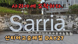 산티아고순례길 DAY27 트리아카스뗄라 Triacastela  사리아 Sarria 25Km [upl. by Alec]