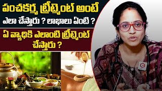 Panchakarma Ayurvedic Treatment In Telugu  Panchakarma Treatment How Does It Work  AROGYA MITRA [upl. by Zubkoff608]