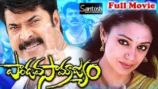 Pandava Samrajyam Telugu Full HD Movie  Mammootty Shobana Sukumari [upl. by Jennie263]