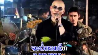 lao song ying kith ying fun mo vonavan [upl. by Ardnuhsed]