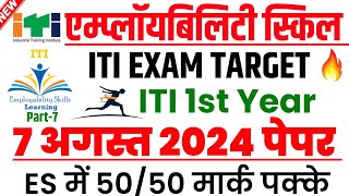 employability skills iti 1st year  employability skills question paper for iti itiexam2024 [upl. by Gearhart]