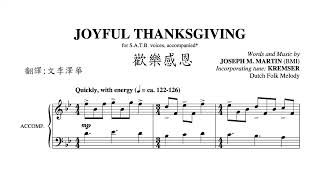 歡樂感恩 Joyful Thanksgiving [upl. by Ferne]