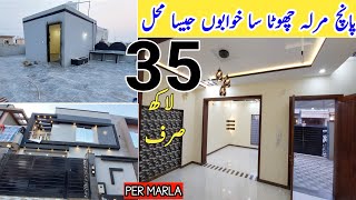 5 Marla House for Sale in Lahore  Homes on Instalment  Best House Design houseoninstallment [upl. by Yenot819]