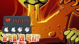 몸빵 Slay the Spire 슬레이 더 스파이어 [upl. by Leirza526]