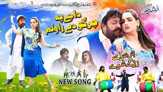 Da Che Pa Jargo De Rawalam Janana  Us Khu Me Zargay Shuwe  Shahid Khan Mehak Noor  Pashto Song [upl. by Columba]