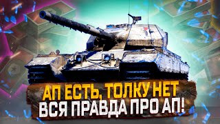 CAERNARVON AXСТОИТ ЛИ ПОКУПАТЬ ЗА 8000 БОНЫ МИР ТАНКОВ [upl. by Betz598]