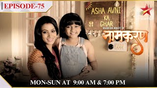 Naamkarann  Season 1  Episode 75  Asha aur Avni ke life par bann rahi hai movie [upl. by Anitram]