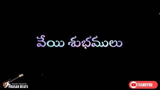 Telugu whatsapp status  Black Screen Lyrics  veyi subamulu kalugu neeku  evergreen old hits songs [upl. by Ahtnicaj]