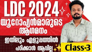 LDC 2024  DAY3  യൂറോപ്യന്മാരുടെ ആഗമനം പോർച്ചുഗീസുകാർ  KNOWLEDGE FACTORY PSC ldc ldc2024 [upl. by Solracsiul656]