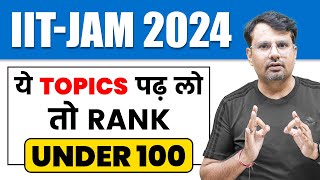 IIT JAM 2024  ये Topics पढ़ लो तो Rank Under 100  IIT JAM Exam Tips amp Strategy By GP Sir [upl. by Syd171]