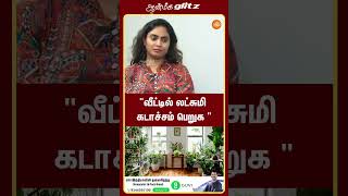 💰வீட்டில் லட்சுமி கடாட்சம் பெருக  பணவரவு வர  செல்வம் பெருக  பாலாறு சுவாமிகள்  Aanmeega Glitz [upl. by Previdi169]