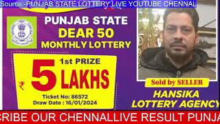 LIVE RESULTPUNJAB STATE DEAR LOHRIMAKAR SANKRANTI BUMPER2024 [upl. by Sayre909]