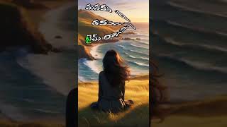 Telugu whatsapp status Telugu Dialouge Status Emotional status Telugu whatsapp videos shorts [upl. by Maisel]