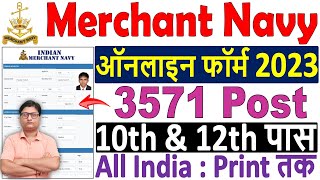 Merchant Navy Online Form 2023 Kaise Bhare 🔥 How to Fill Merchant Navy Online Form 2023 Apply Link [upl. by Enined]