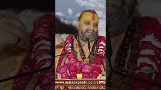 पहले 2 रूपे में होता था गौदान ।। by Sri Rajendra Das ji Maharaj ।।shorts [upl. by Aitnauq]