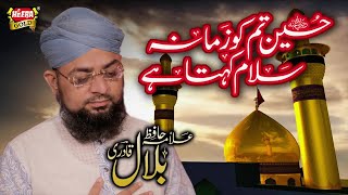 Muharram Kalam Hussain Tum Ko Salam Zamana Kehta Hai  Allama Hafiz Bilal Qadri  1440 محرم منقبت [upl. by Nyvets42]