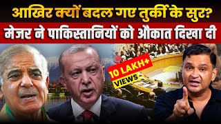 Erdogan Skips Kashmir Reference at UNGA  The Chanakya Dialogues Major Gaurav Arya [upl. by Eniluap]