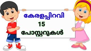 Kerala Piravi Poster ideas 2024  Kerala Piravi Posters  Kerala Piravi Drawing ideas 2024 [upl. by Lletnuahs455]