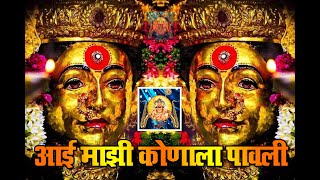 Aai Mazi Konala Pawali Song Brass Band  Panchamukhi Hanuman Brass Band Kewani 87967 41666 [upl. by Erised]