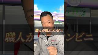 どのコンビニがイチオシ❓本編はTikTok！ヤンキー あるある ケンカ職人 コンビニ ジョブチューン [upl. by Ylreveb]