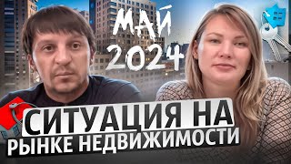 Воронеж Ситуация на рынке недвижимости Май 2024 [upl. by Ycnan596]