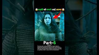 दिल की सुनने वाली लड़की shorts southmovie viralvideo [upl. by Malti]